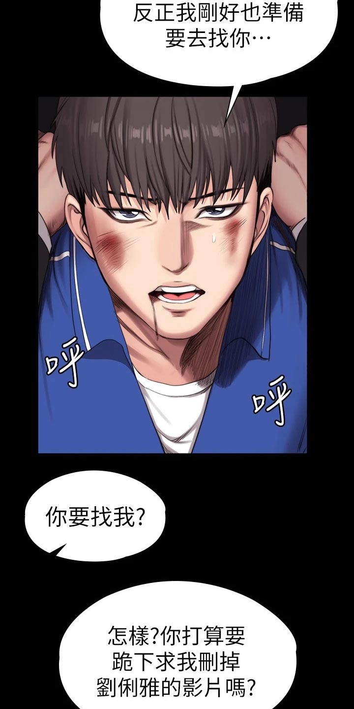 健身馆教练工资漫画,第174章：队长1图