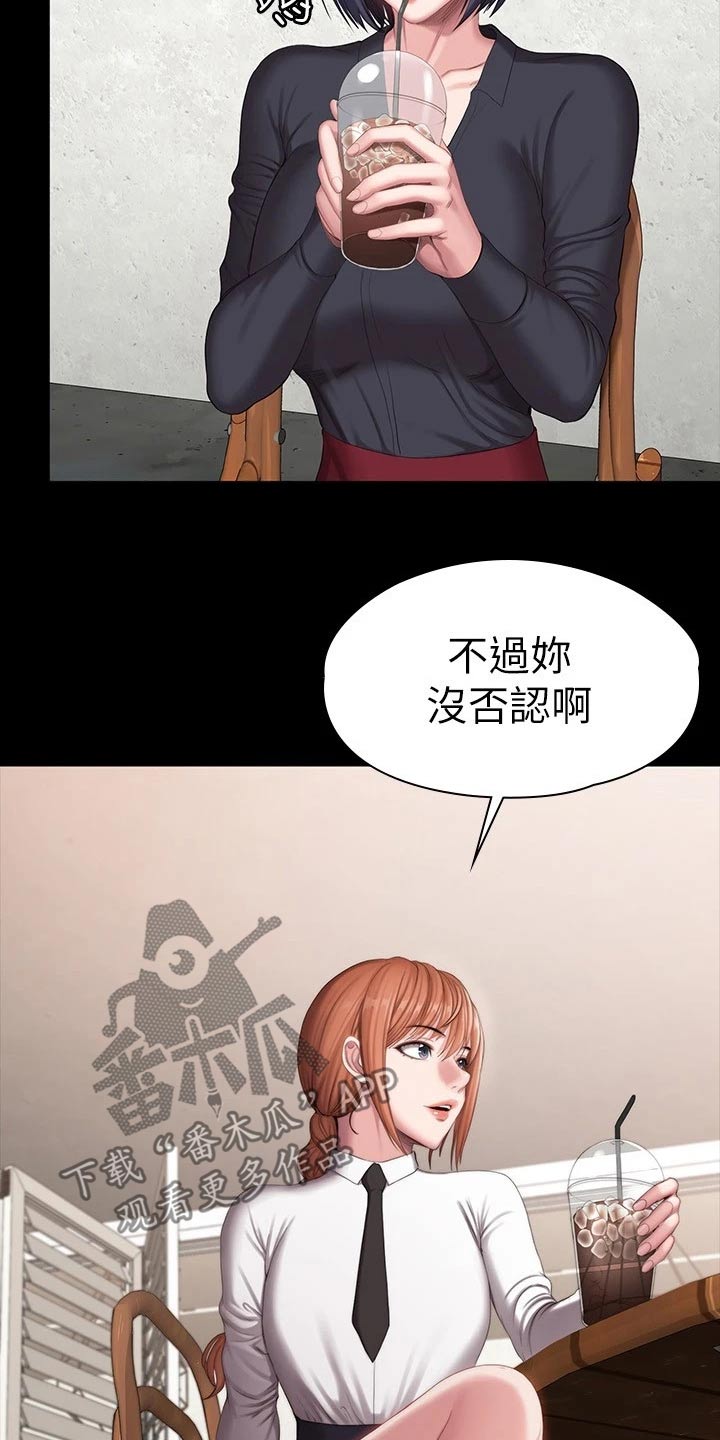 健身教程漫画全集免费看漫画,第173章：打架1图