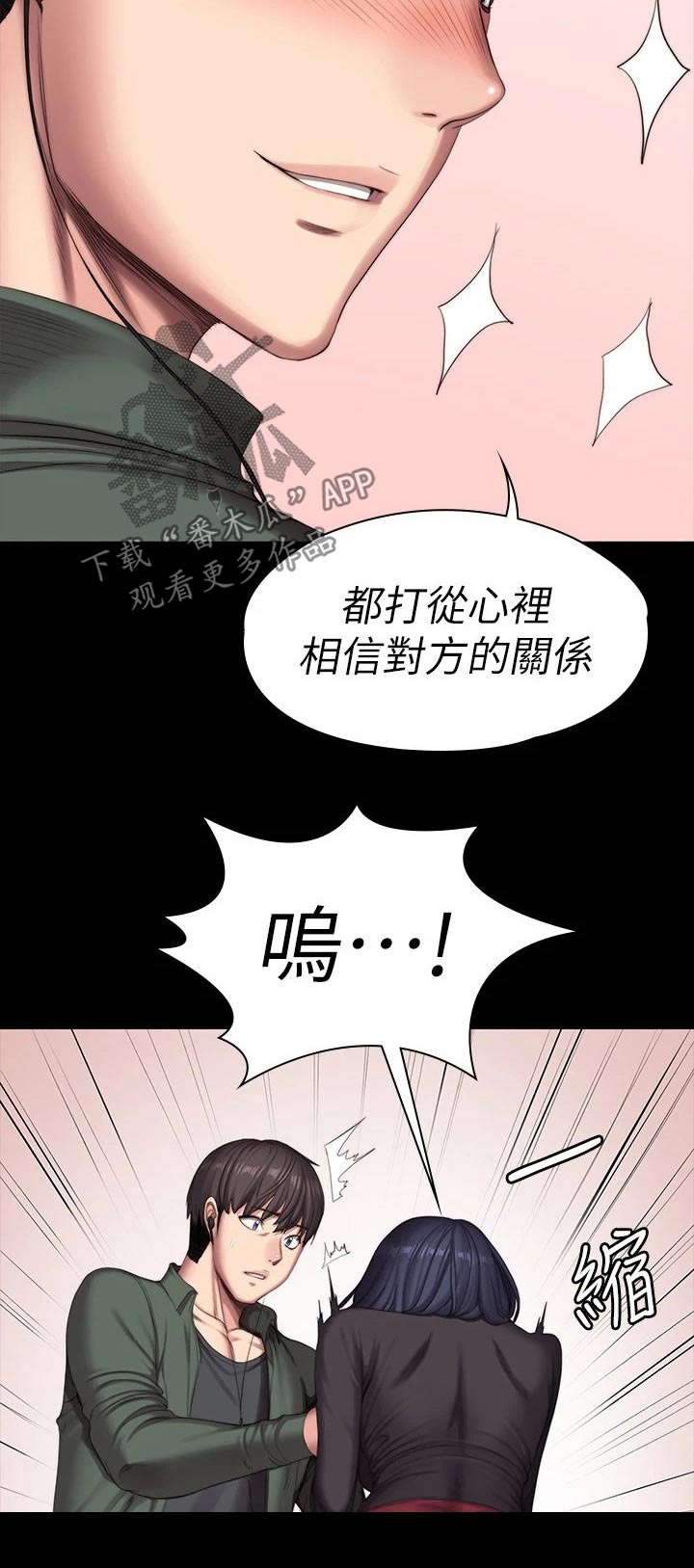 健身馆教练推销漫画,第155章：约会1图