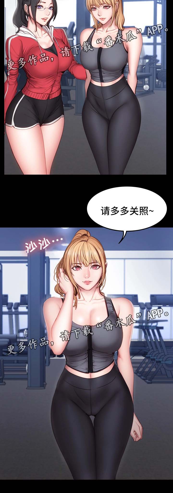 健身教程漫画全集免费看漫画,第48章：新来女教练2图