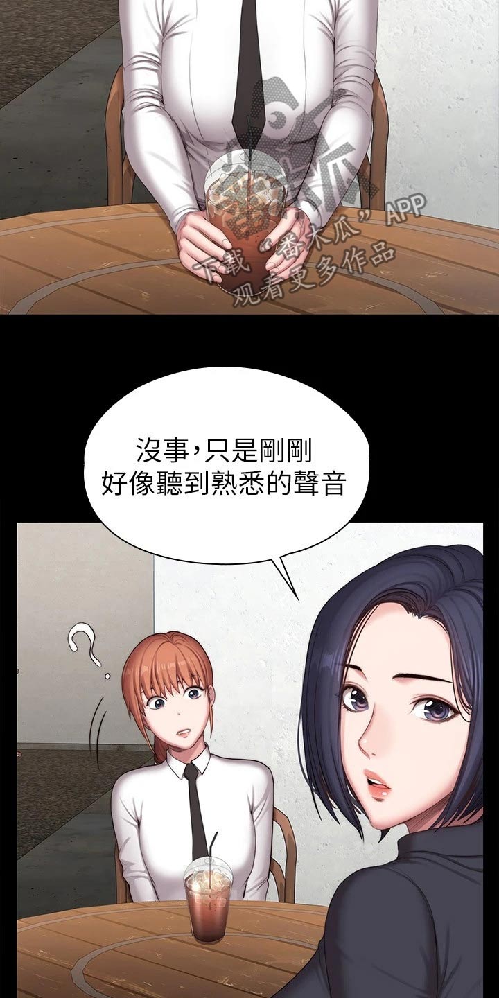 健身馆教练游戏漫画,第173章：打架1图