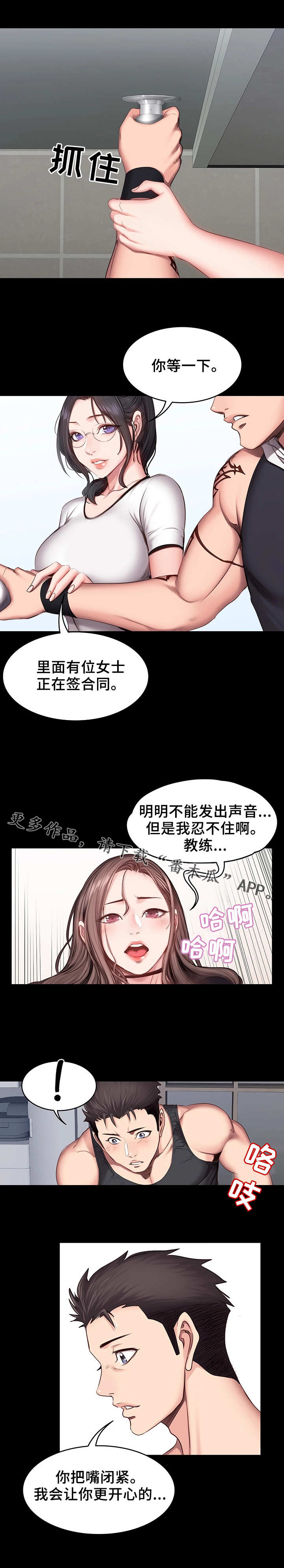 健身馆教练工具漫画,第30章：合照2图