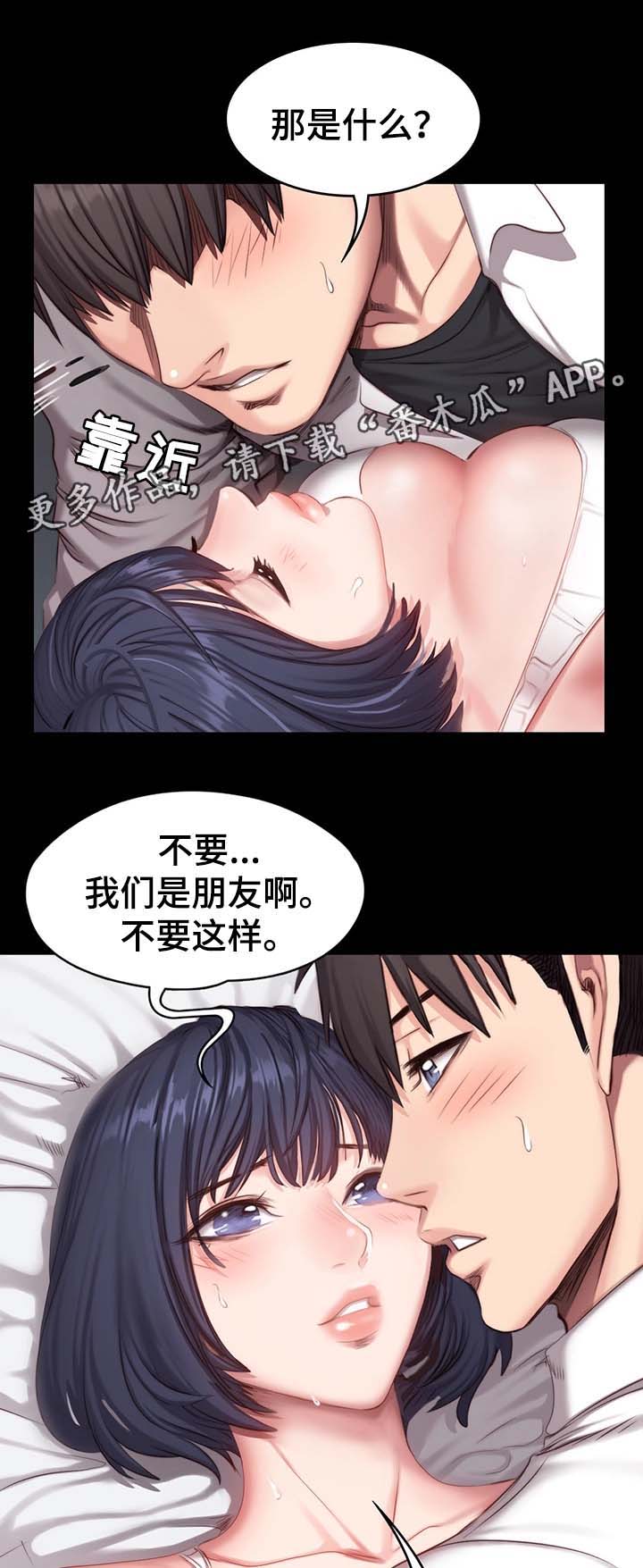 健身馆教练工资多少钱一个月漫画,第39章：进度加快1图