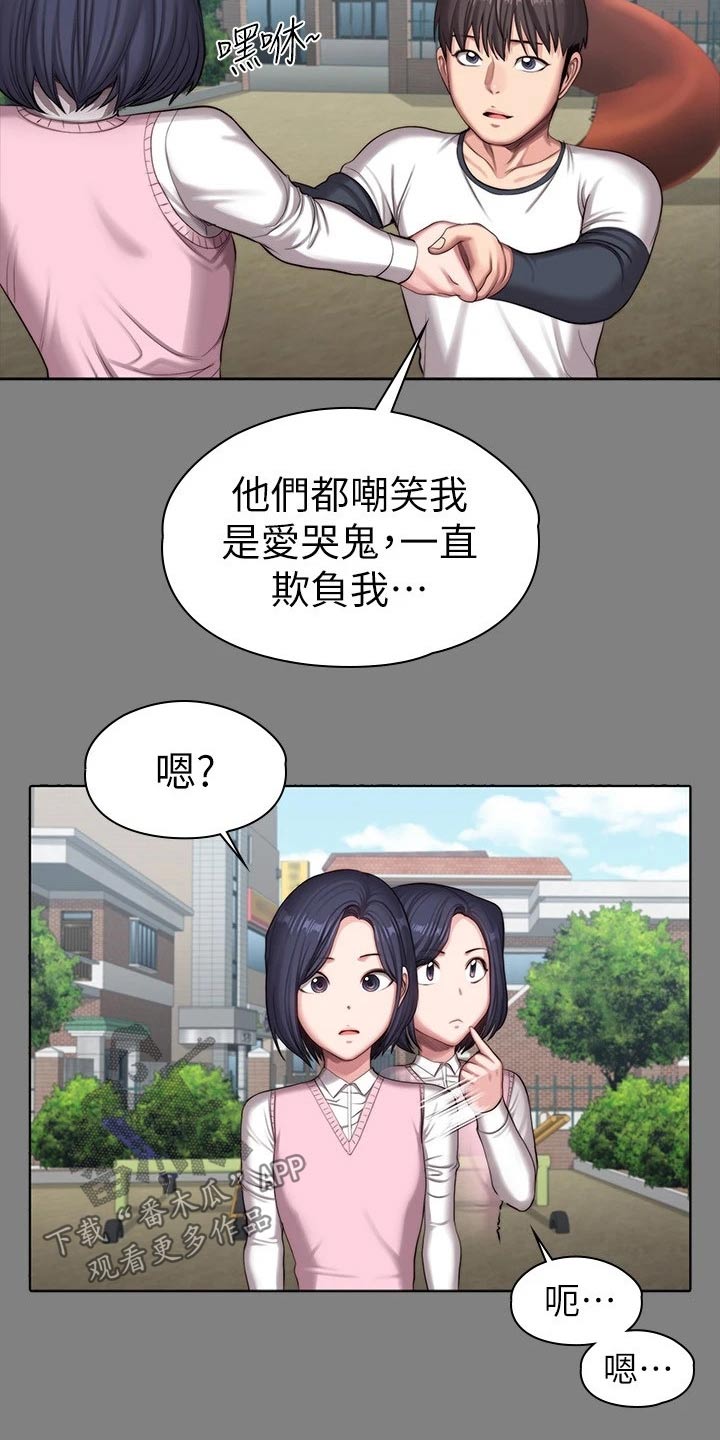 健身馆教练漫画免费漫画无删减漫画,第176章：一切都结束了1图