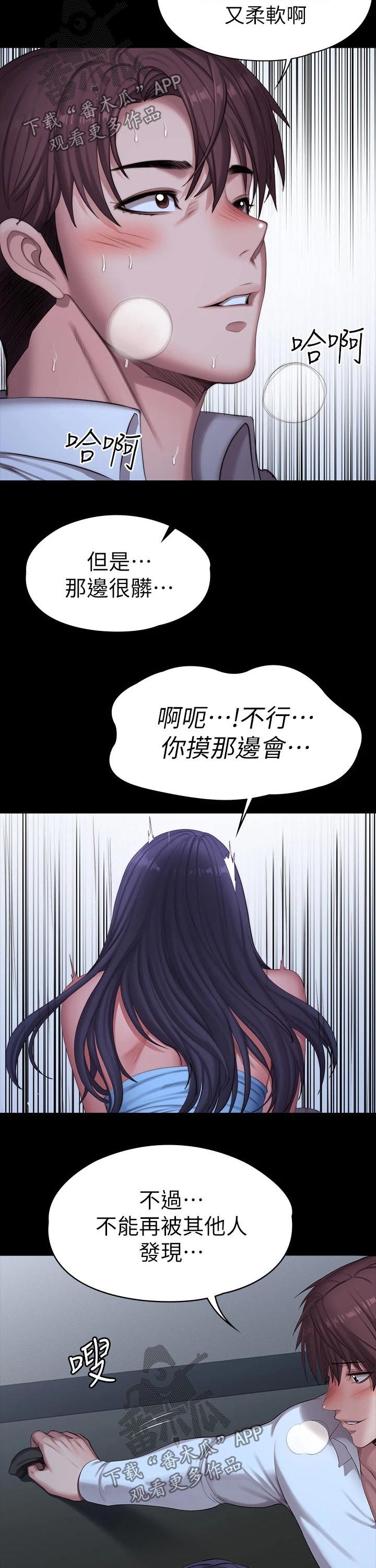 健身馆教练资格证漫画,第151章：发现2图