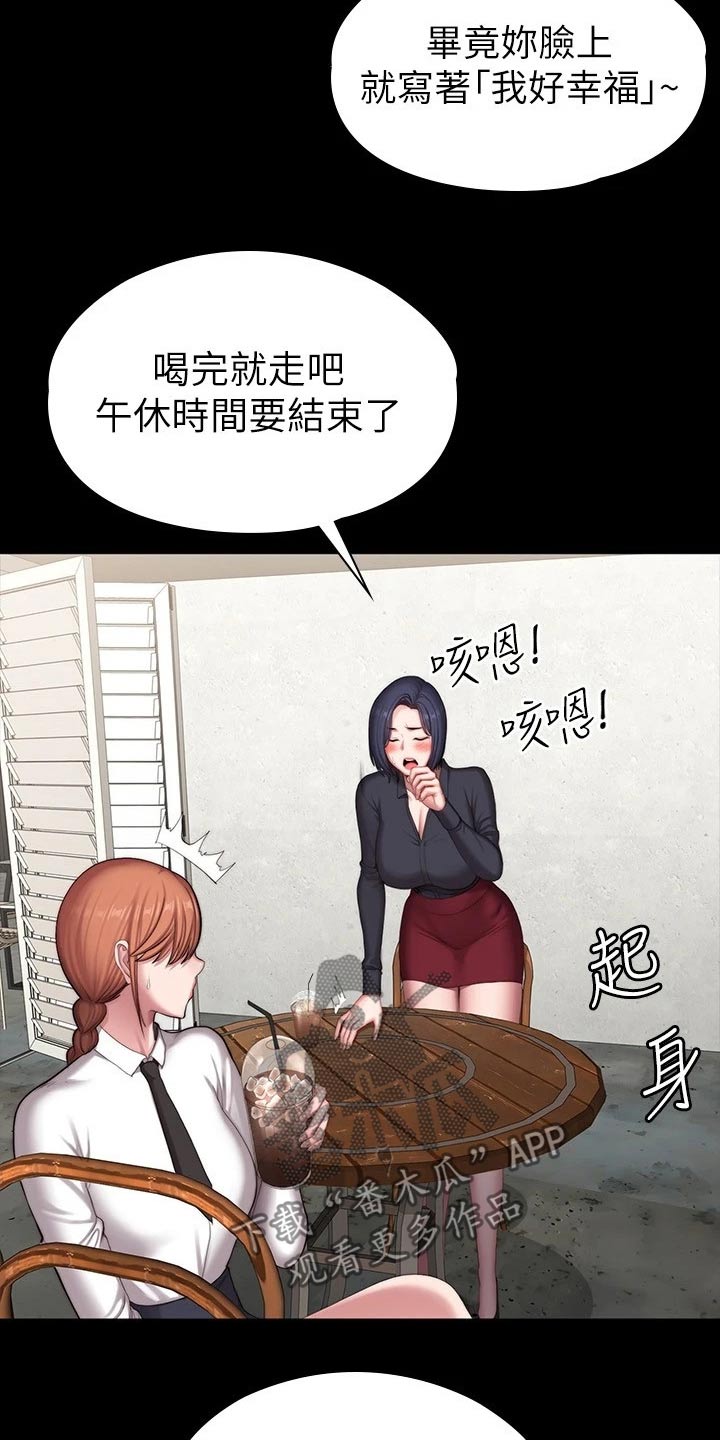 健身教程漫画全集免费看漫画,第173章：打架1图