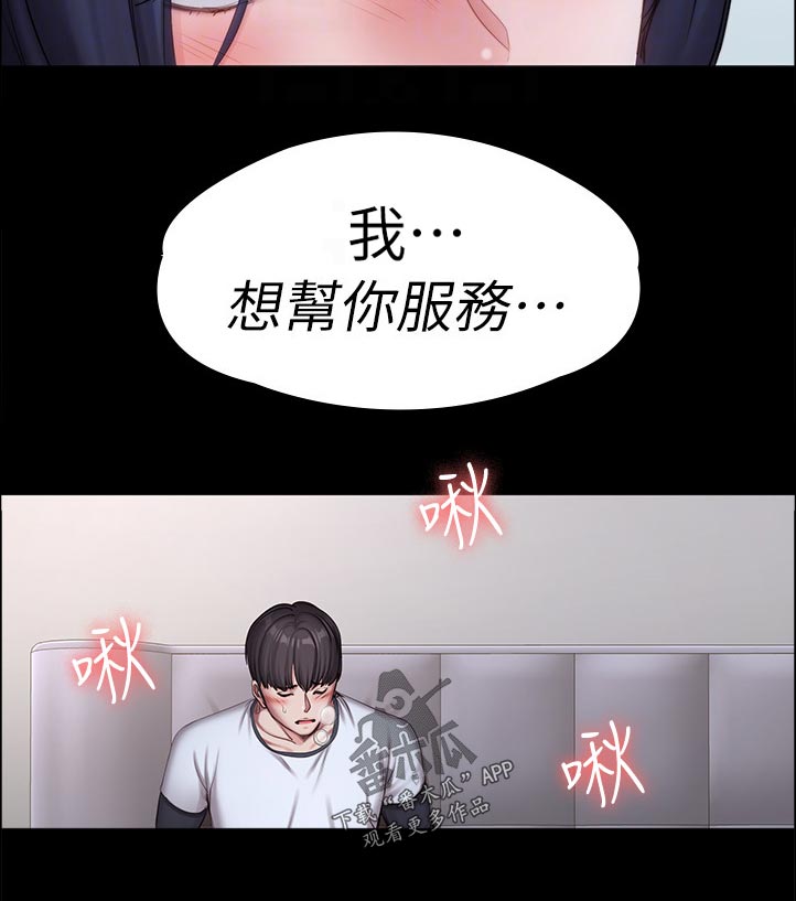 健身馆教练怎么考漫画,第137章：等一下2图