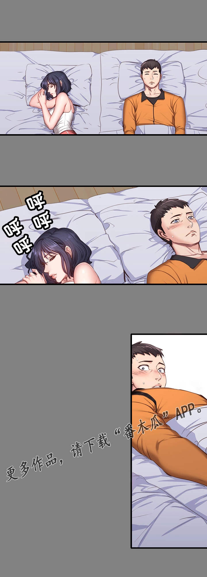 健身馆教练资格证漫画,第18章：嫉妒1图