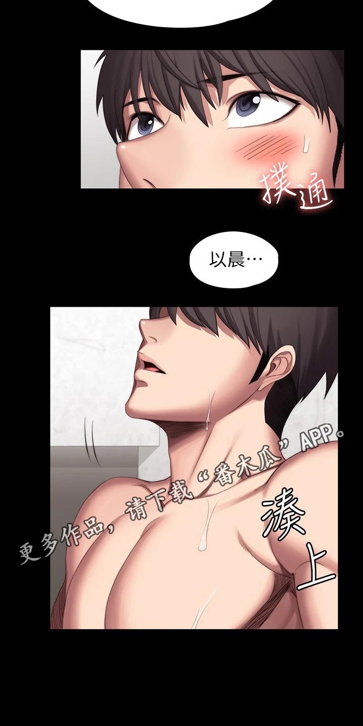 健身馆教练不专心指导漫画,第165章：吃醋2图