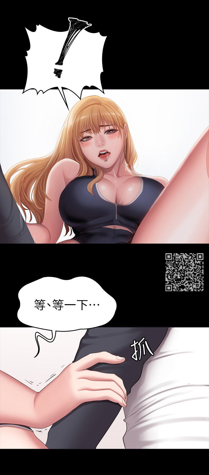 健身房教练多少钱一个月漫画,第123章：直到你说实话1图