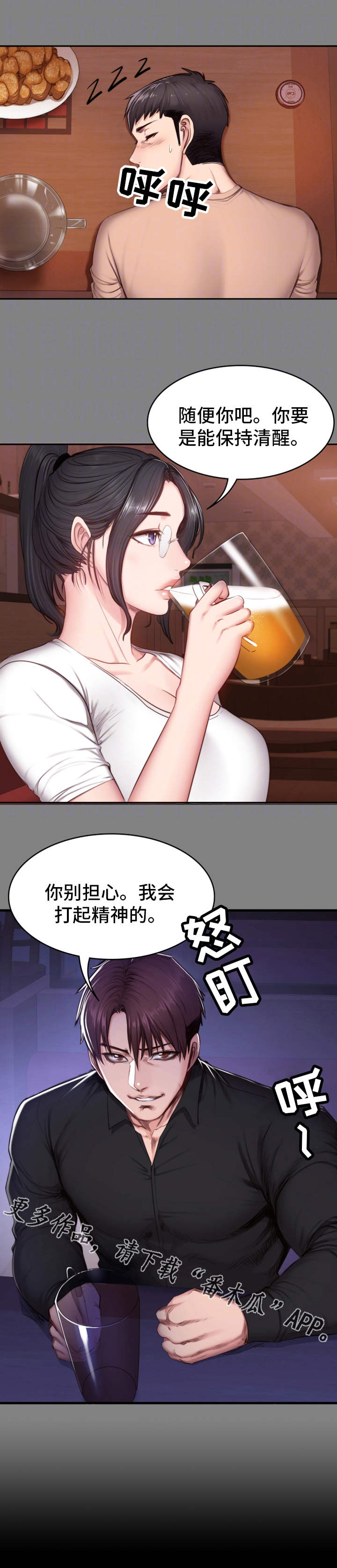 健身馆教练工资一般多少漫画,第21章：回想2图