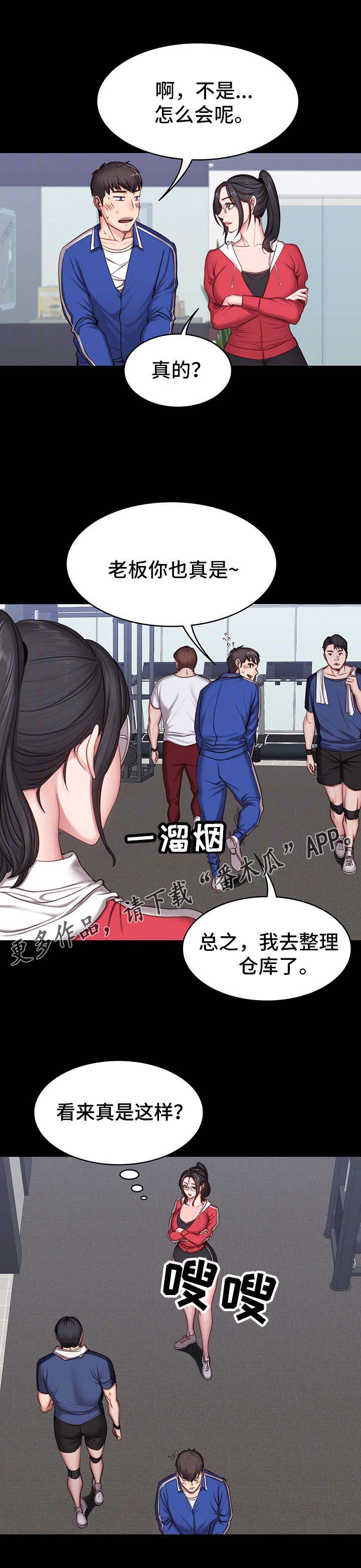 健身馆英文漫画,第15章：激将1图