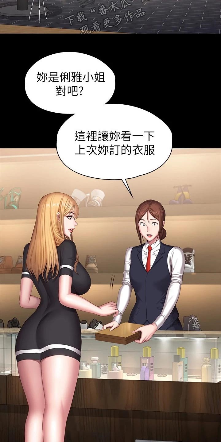 健身馆照片漫画,第172章：挑选1图