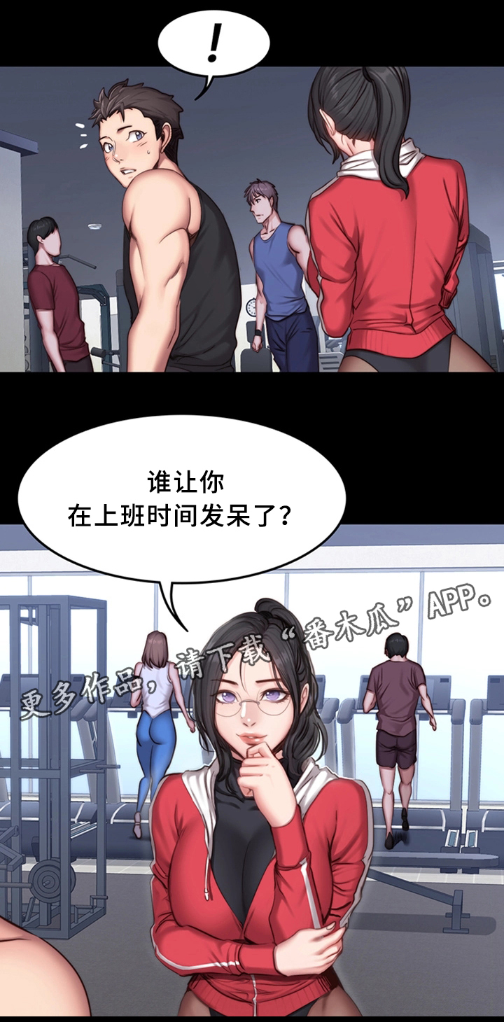 健身馆教练游戏漫画,第41章：整理仓库2图