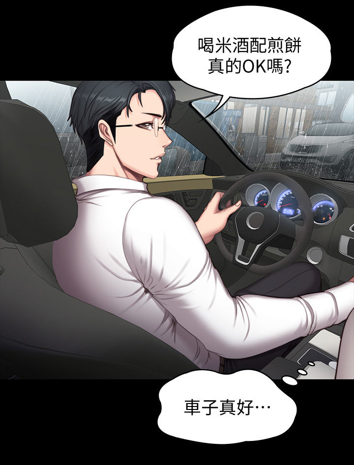 健身馆长漫画,第121章：求助短信2图