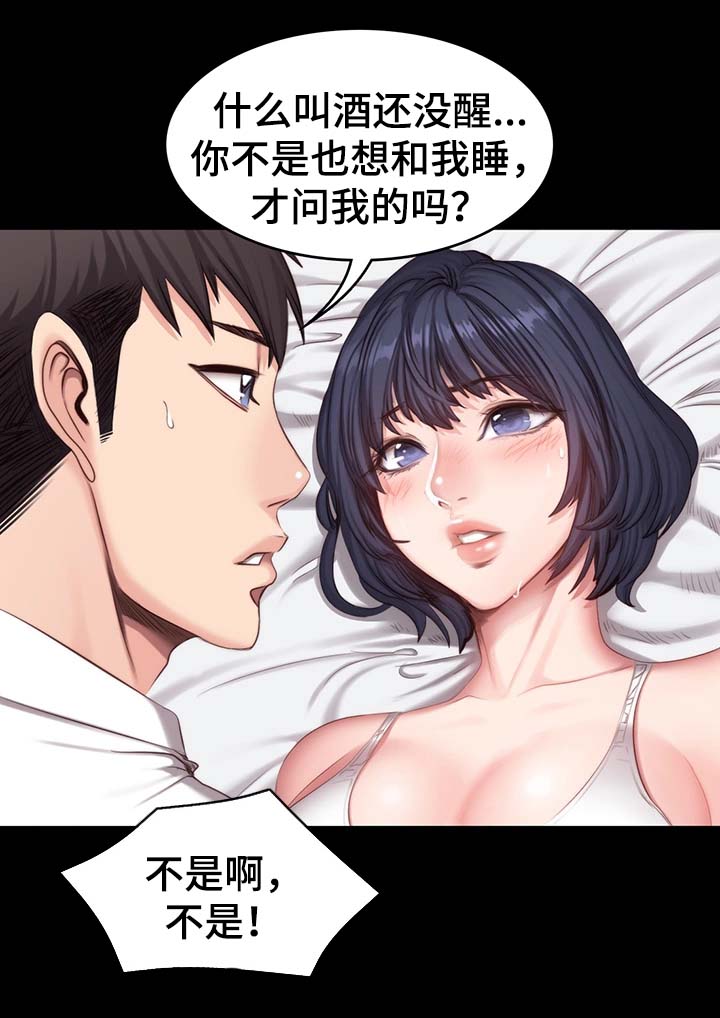 健身馆教练工具漫画,第39章：进度加快2图