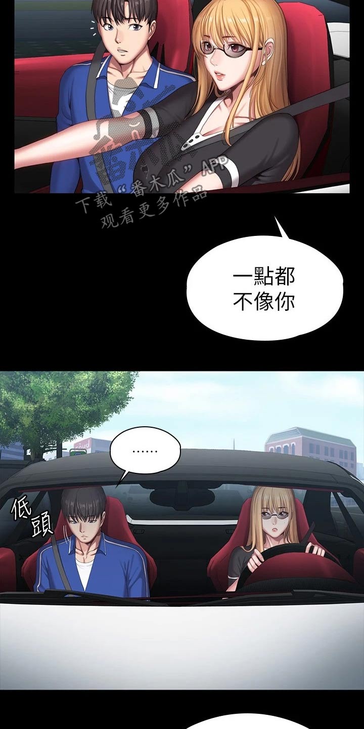 健身馆教练水平漫画,第171章：约见2图