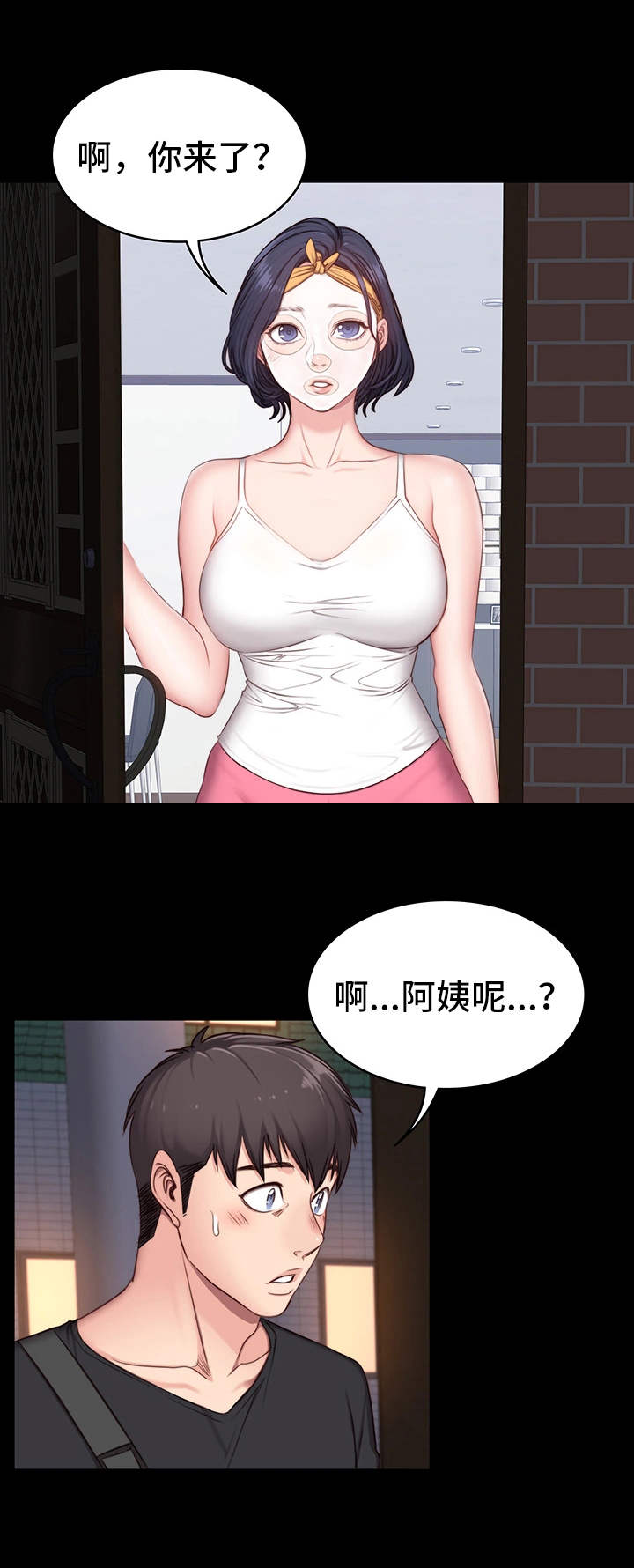 健身馆投资多少钱一家漫画,第8章：圈子1图