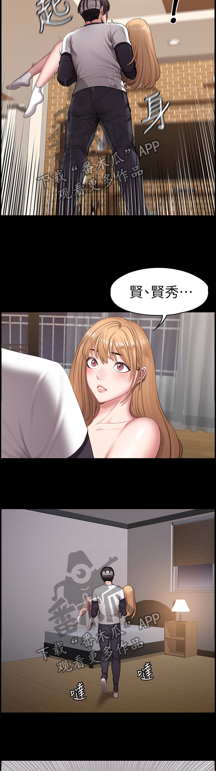 健身馆英文漫画,第99章：霸气1图