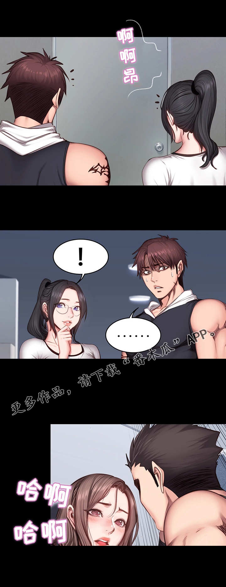 健身馆教练pdf漫画,第30章：合照1图