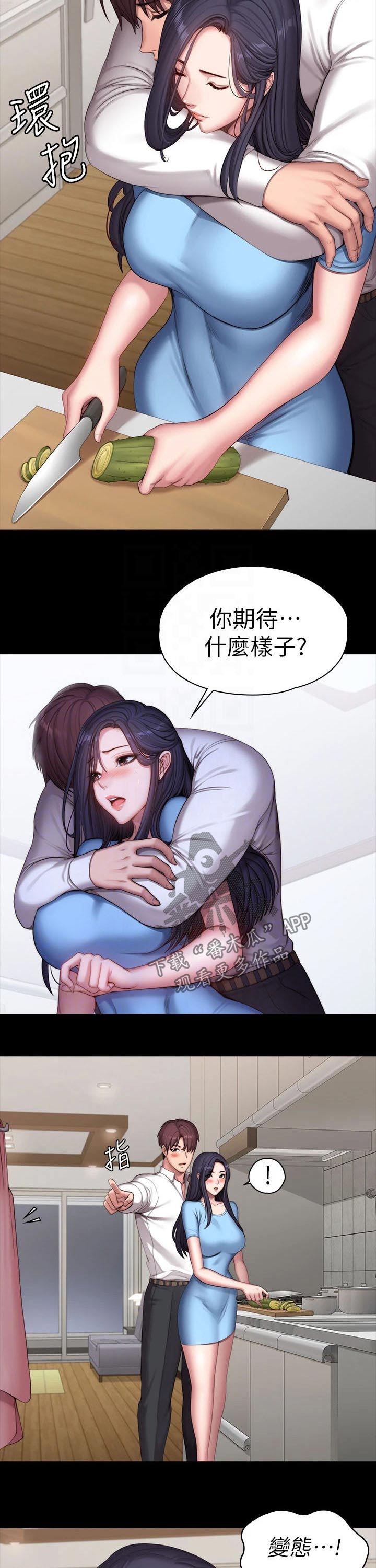 健身馆教练漫画漫画,第153章：围裙1图