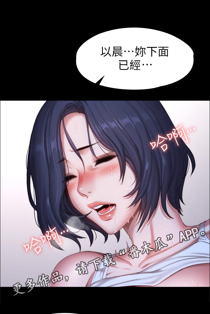 健身馆器材漫画,第142章：等等1图