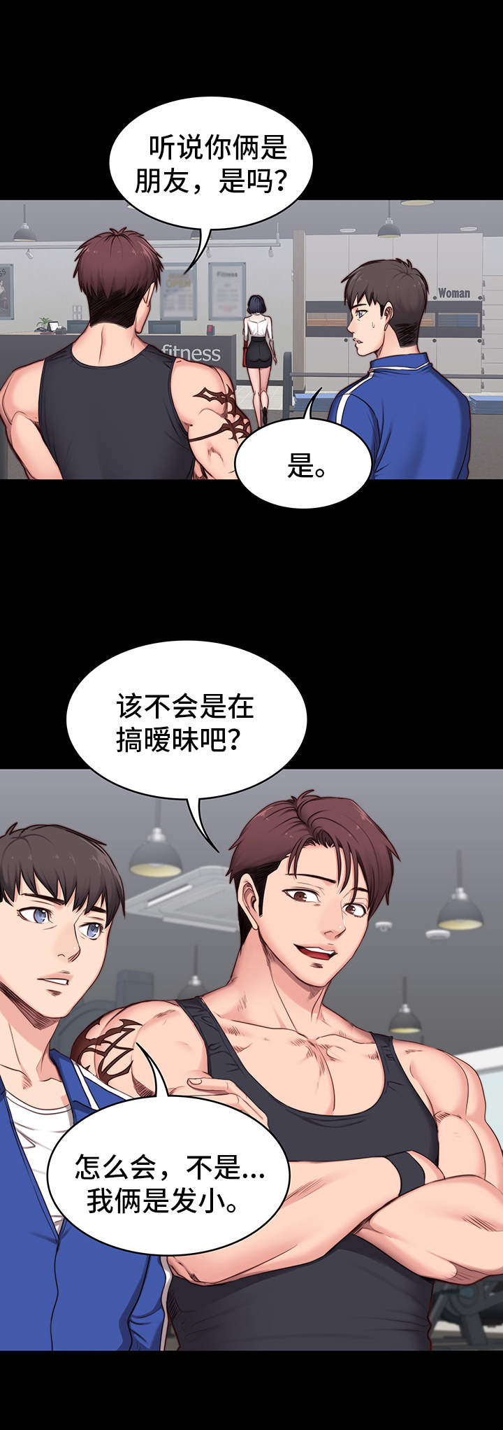 健身馆里练什么可以减肥漫画,第4章：担心1图