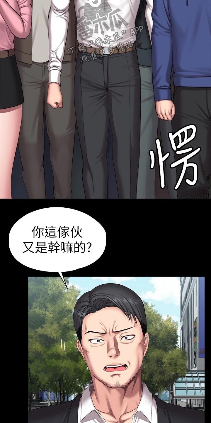 健身馆照片漫画,第174章：队长1图