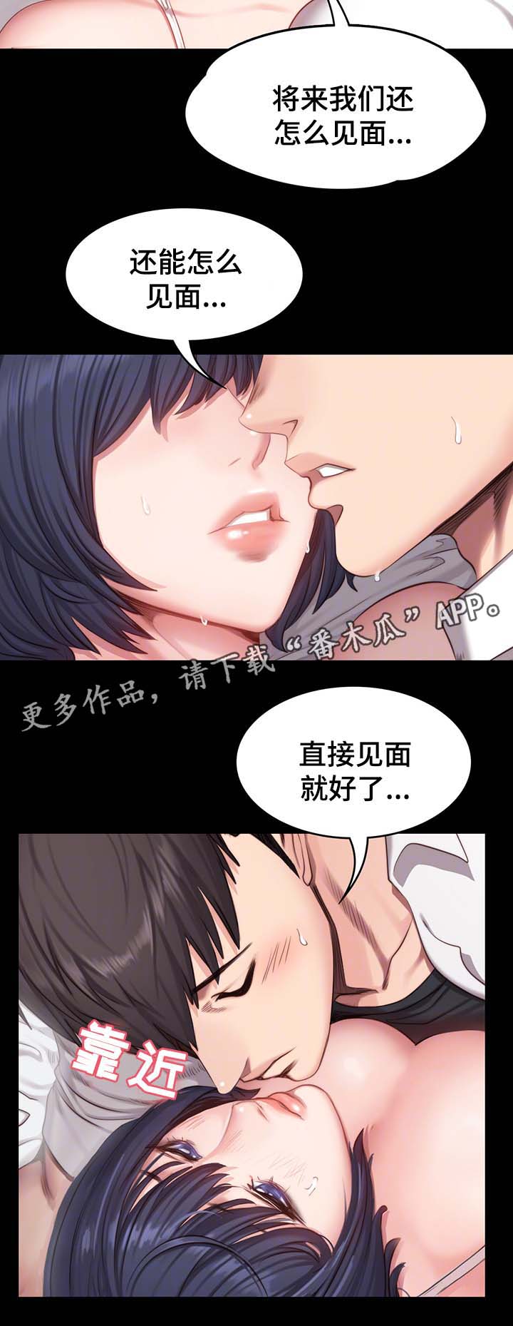 健身馆教练工资多少钱一个月漫画,第39章：进度加快2图