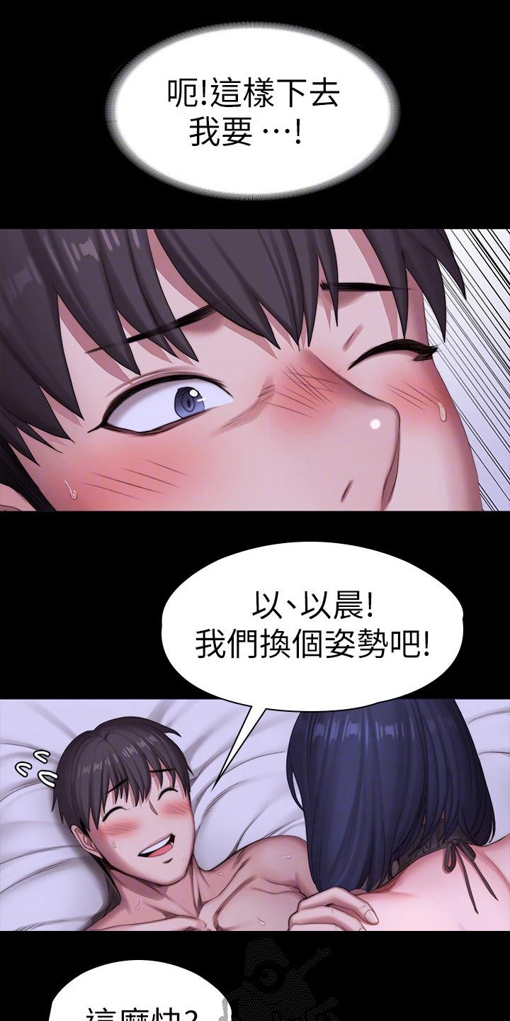 健身馆教练pdf漫画,第162章：忍不住1图