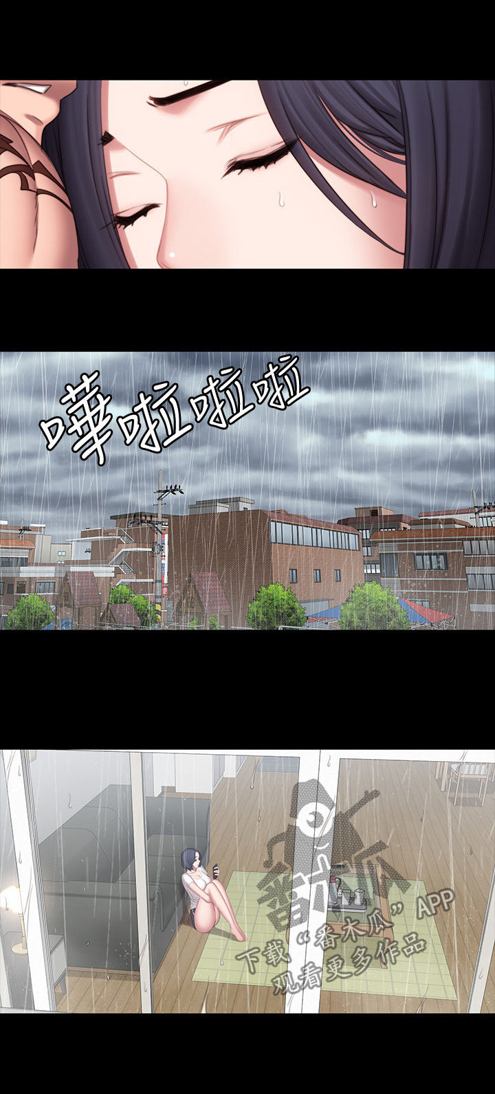 健身馆教练水平漫画,第119章：邀约1图