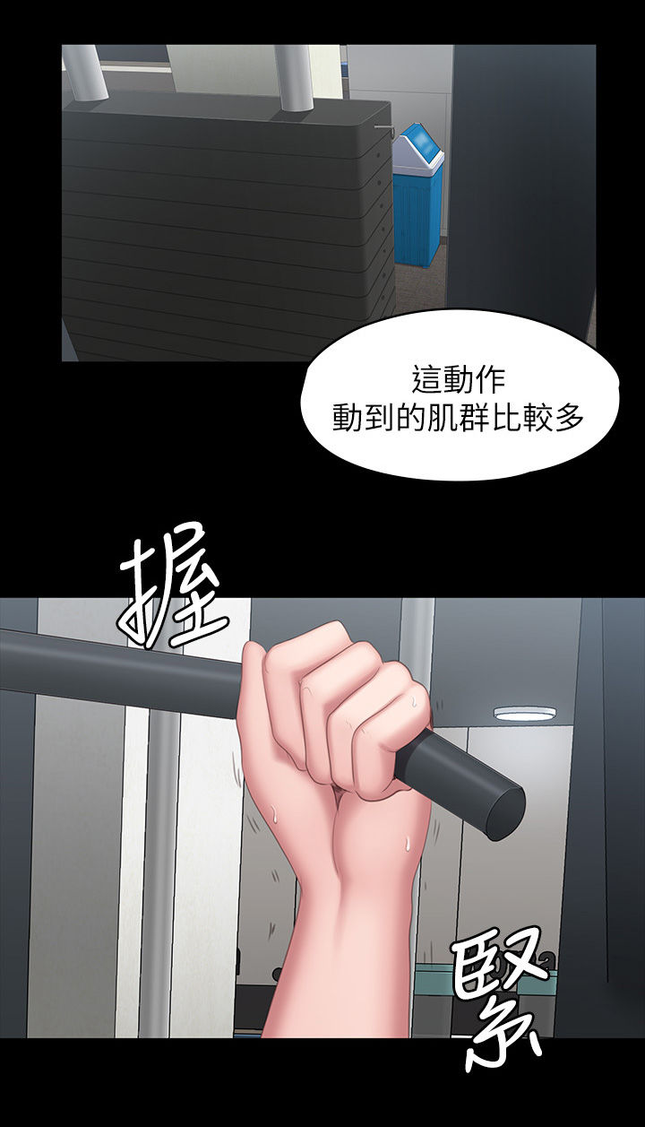 健身馆教练打人事件处理结果漫画,第125章：折返2图