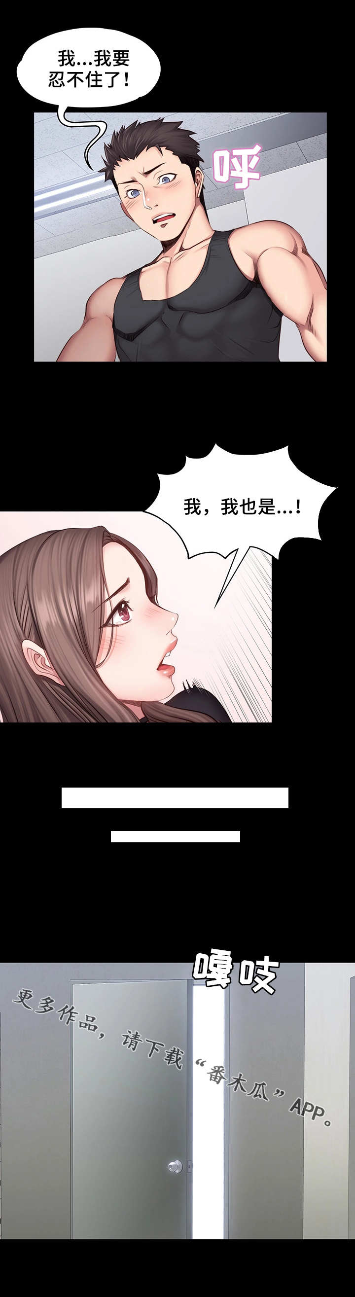 健身馆教练pdf漫画,第30章：合照2图