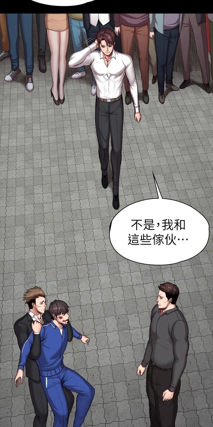 健身馆照片漫画,第174章：队长2图