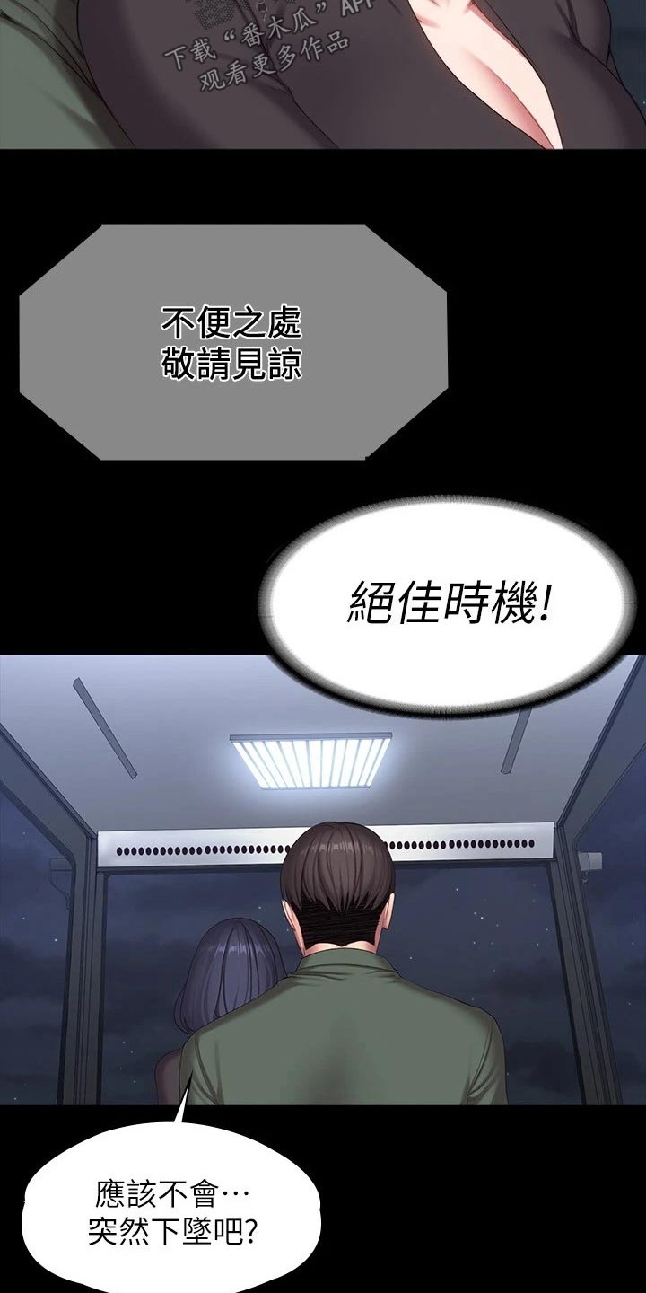 健身馆教练秀贤漫画,第159章：动手动脚2图