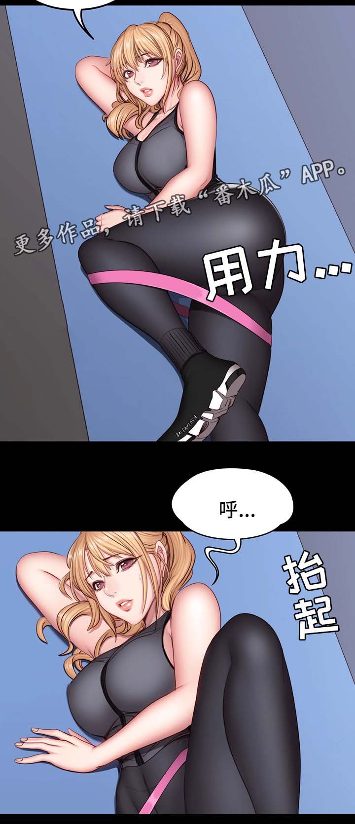 健身馆被杠铃压死漫画,第48章：新来女教练1图