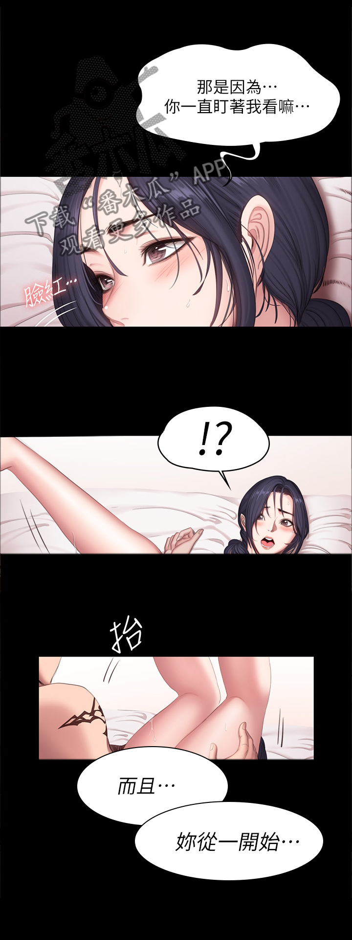 健身馆教练漫画,第114章：真的很喜欢你1图