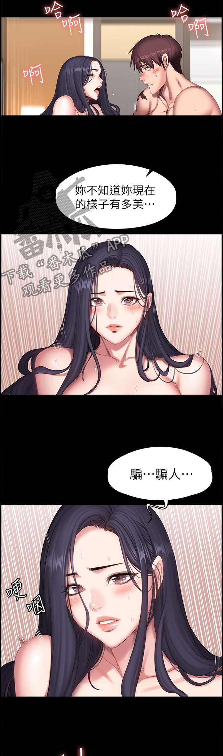 健身馆英文漫画,第115章：我也是2图