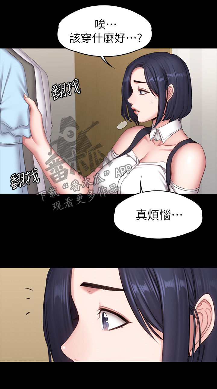 健身馆教练店长漫画,第119章：邀约1图