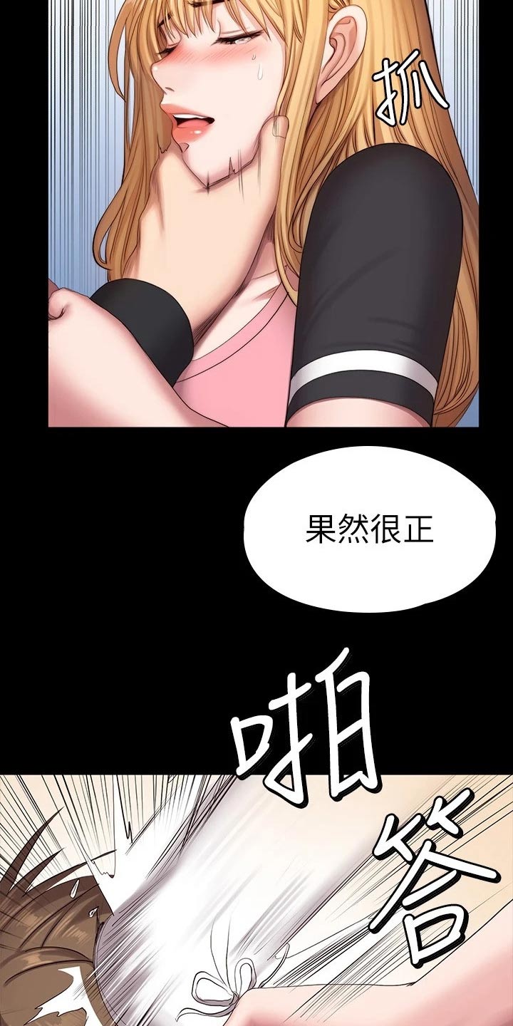 健身馆怎么收费漫画,第175章：挺身而出2图