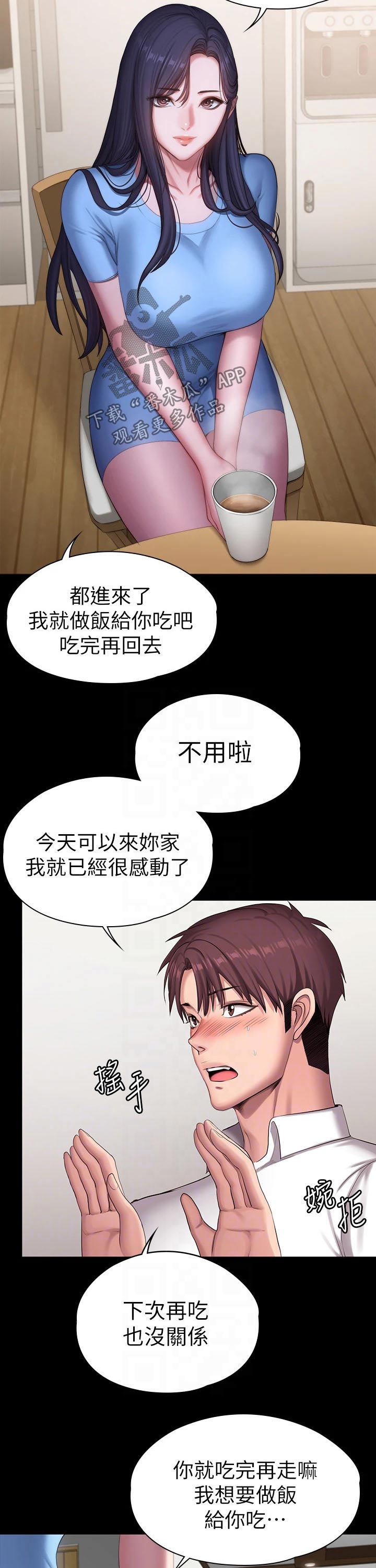 健身馆教练都牛哄哄的漫画,第153章：围裙2图