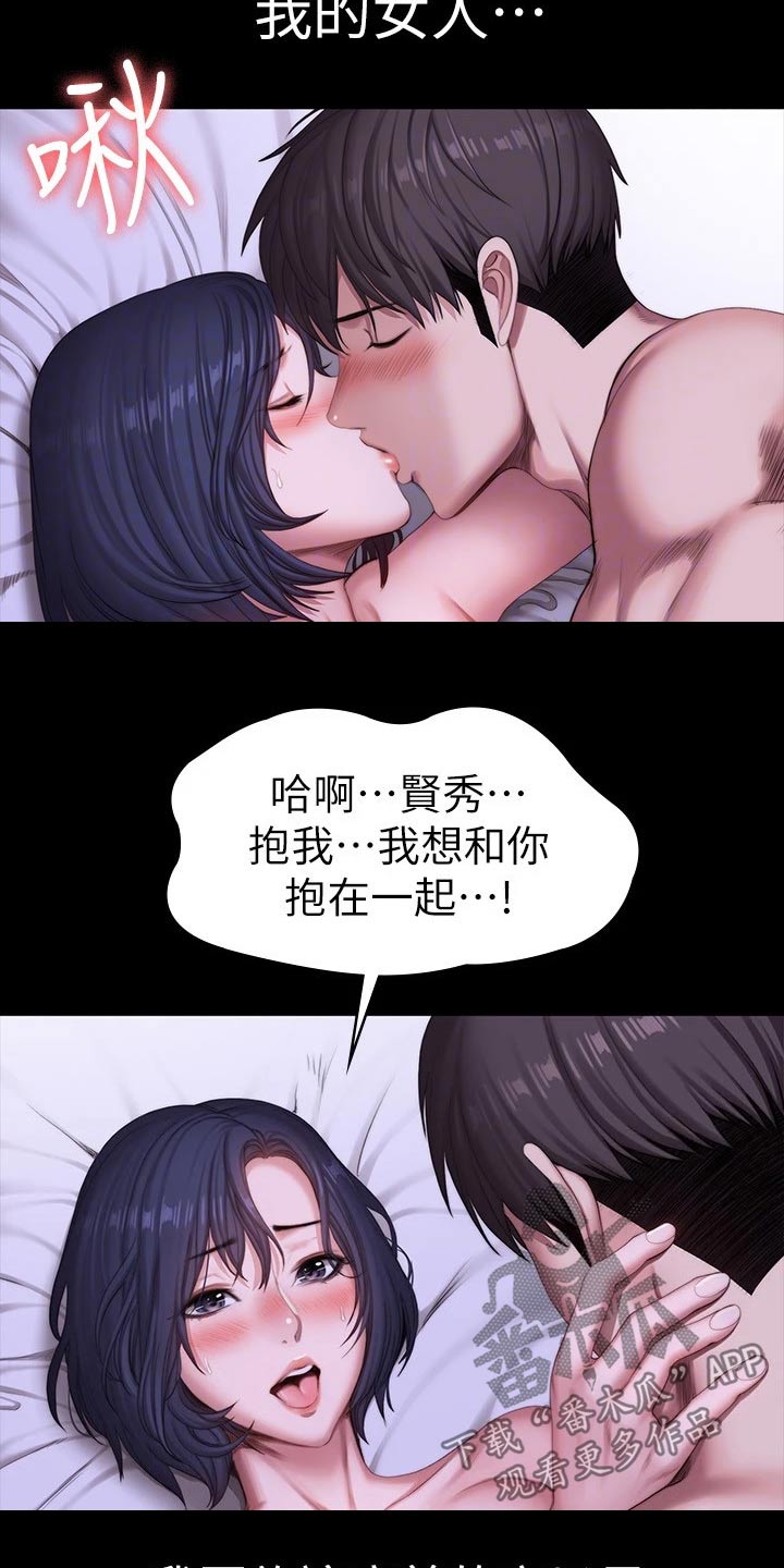 健身馆怎么收费漫画,第169章：新来的2图