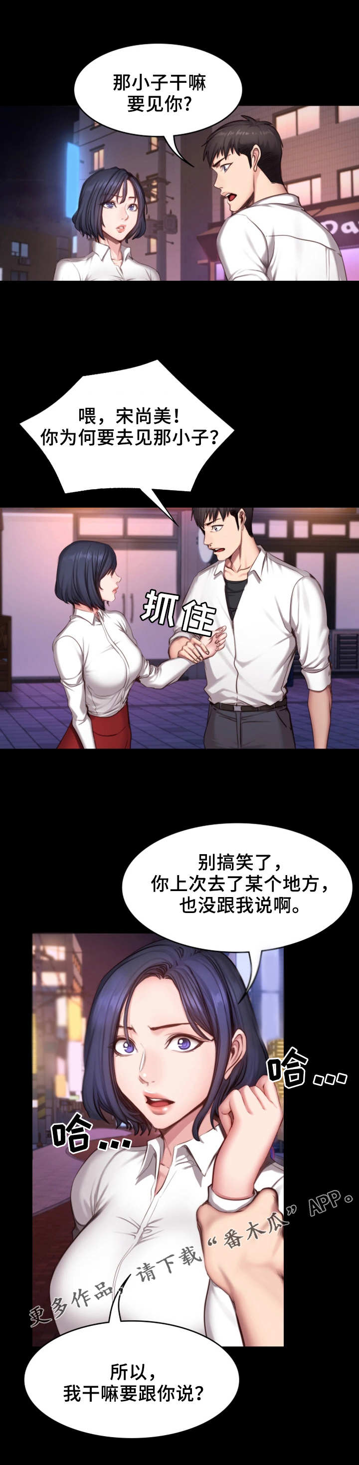 健身馆教练漫画免费网站在线观看漫画,第34章：熟人2图