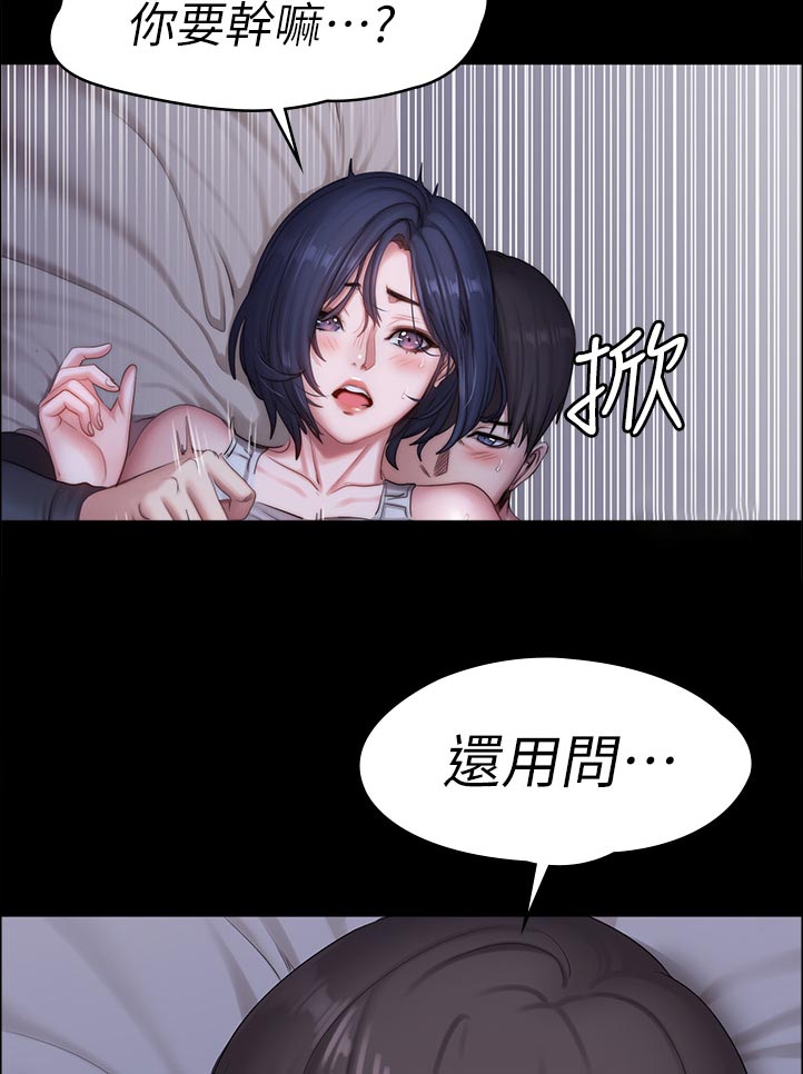 健身馆器材漫画,第142章：等等1图