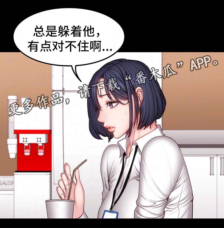 健身馆教练要求漫画,第46章：没礼貌2图