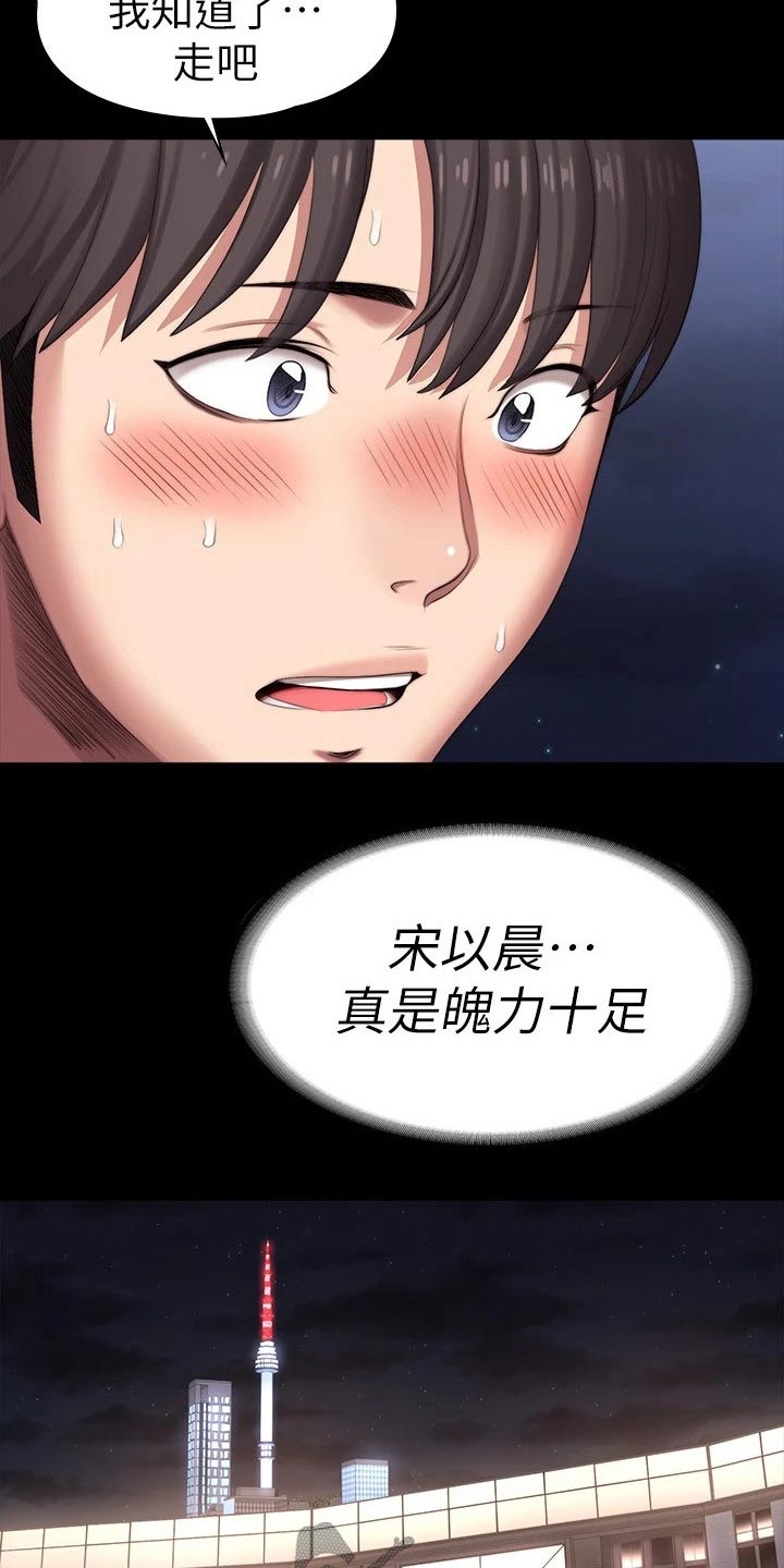 健身馆长漫画,第160章：强势1图