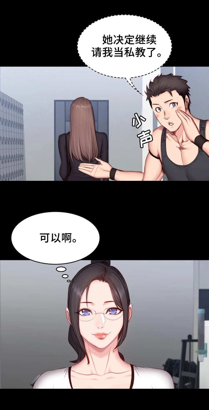 健身馆健身器材漫画,第29章：续签2图