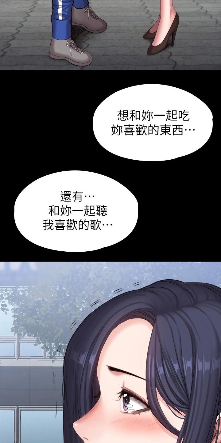 健身馆教练韩曼漫画,第177章：结婚【完结】1图