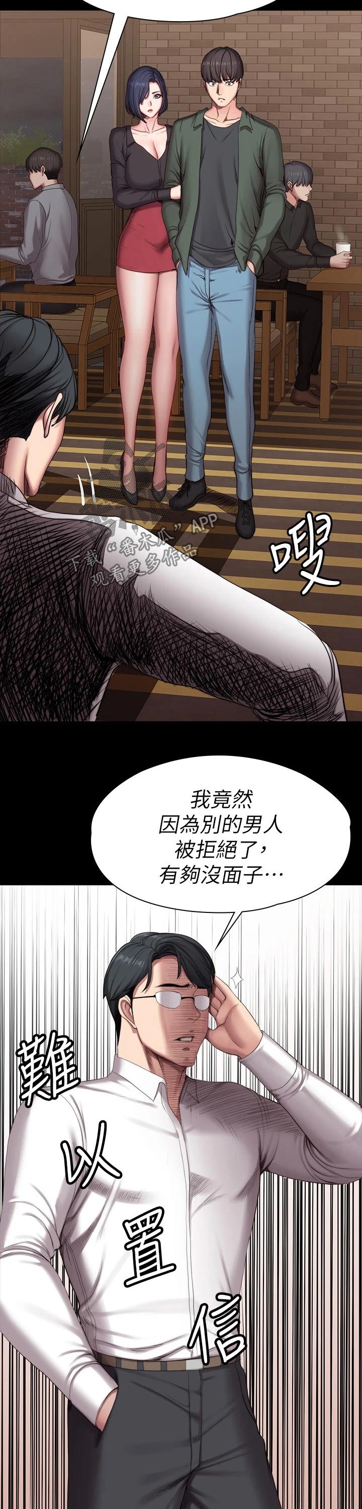 健身馆游泳漫画,第155章：约会1图