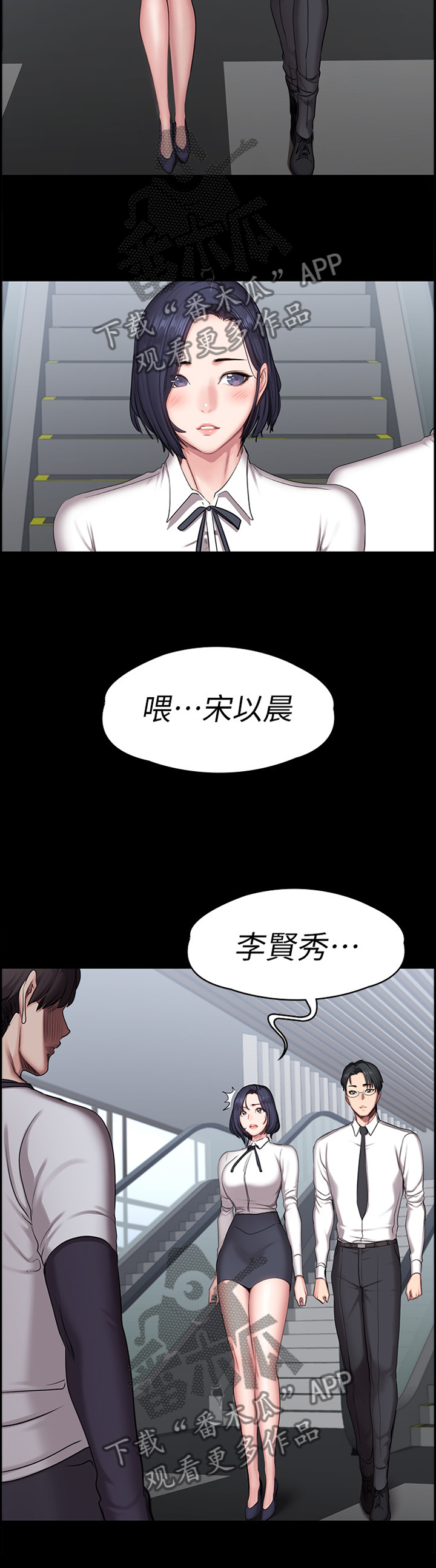 健身馆教练和学员会有感情吗漫画,第92章：”撞车”1图